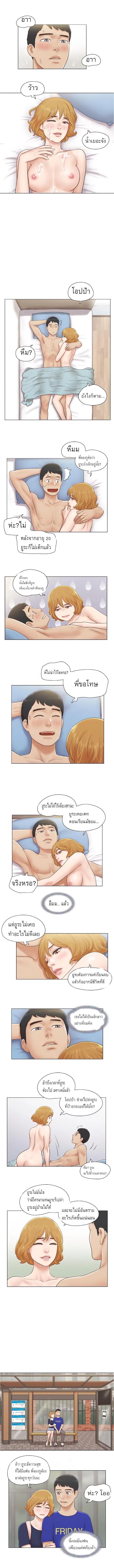 Can I Touch It? - หน้า 3