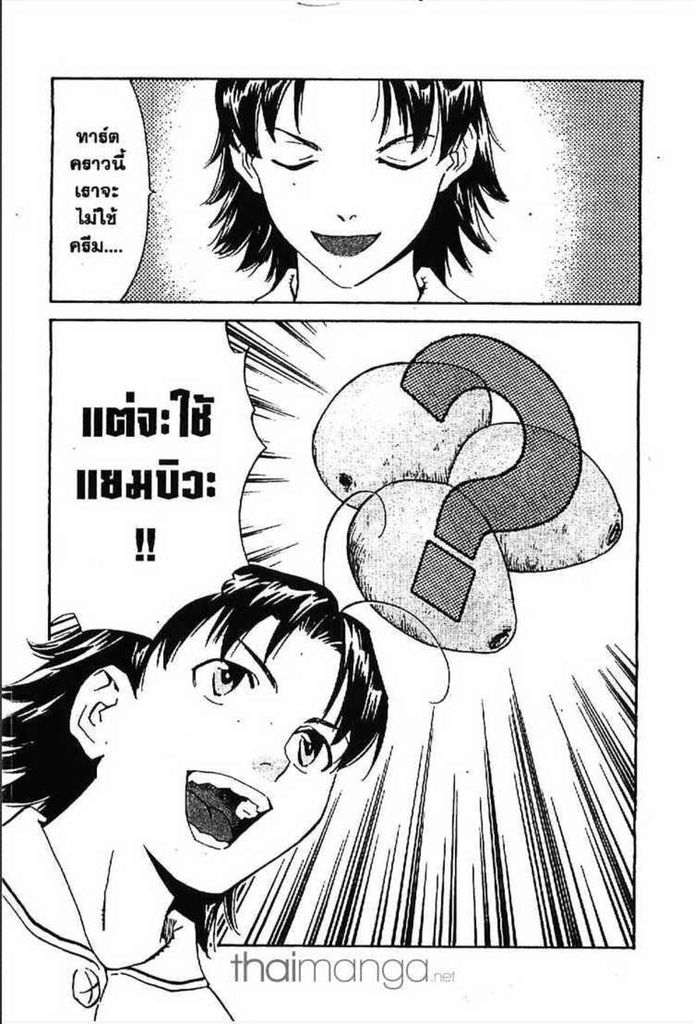 Yakitate!! Japan - หน้า 91