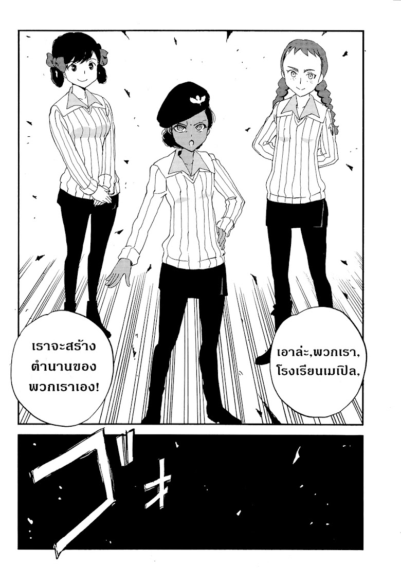 Girls und Panzer: Ribbon no Musha - หน้า 18
