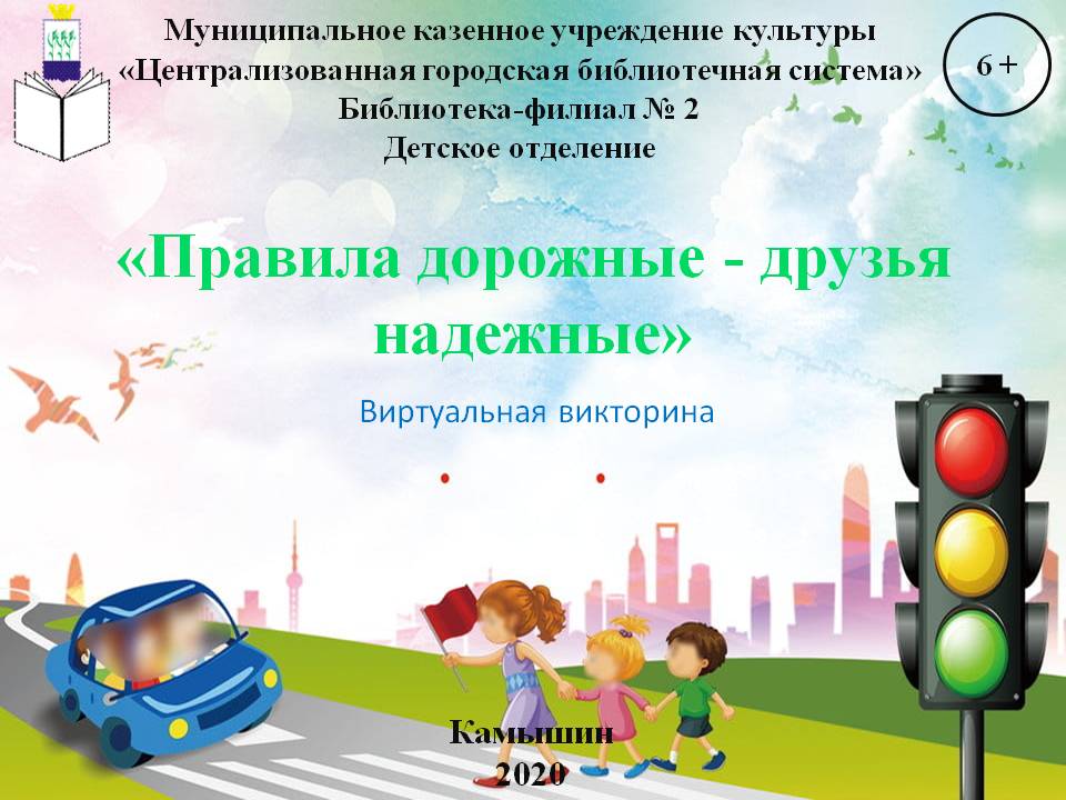 Правила дорожного движения для деет. Правила дорожного другу. Правила дорожного другу. Вежливый пешеход. Пдд для детей.