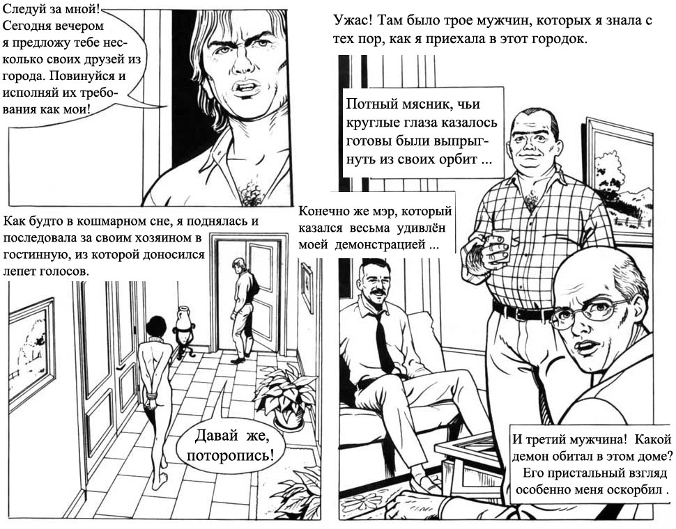 все любят рэймонда комикс. 3д комиксы второзаконие. три д комиксы. шантаж сын рассказы. три д комиксы.