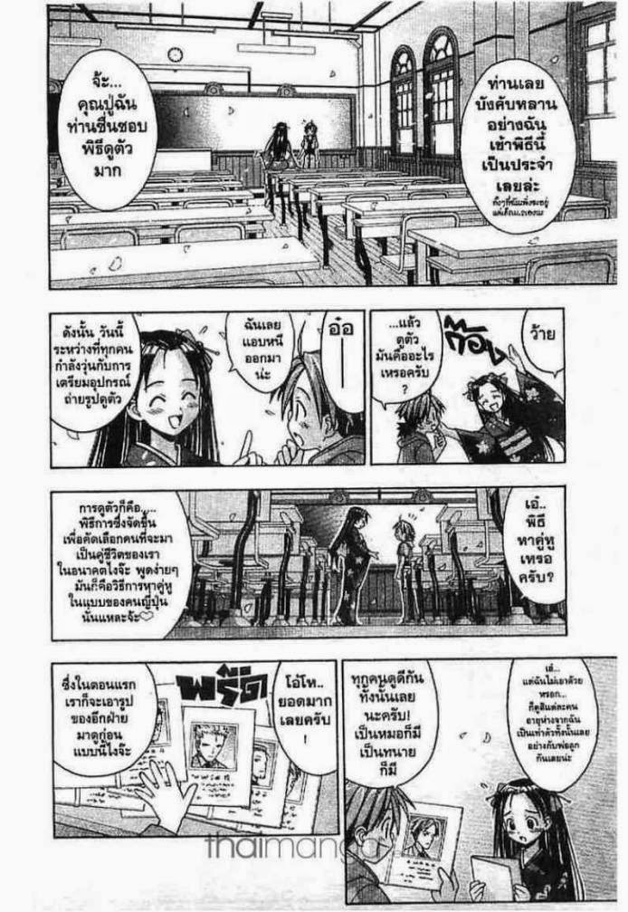 Negima! Magister Negi Magi - หน้า 341