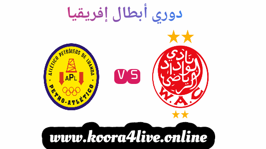 توقيت مباراة الوداد و بيترو أتليتيكو - دوري أبطال إفريقيا