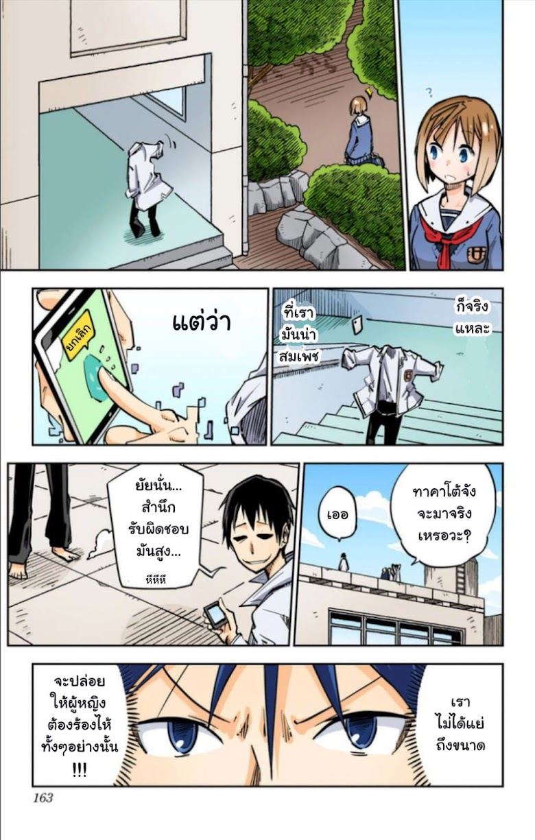 i Shoujo - หน้า 18