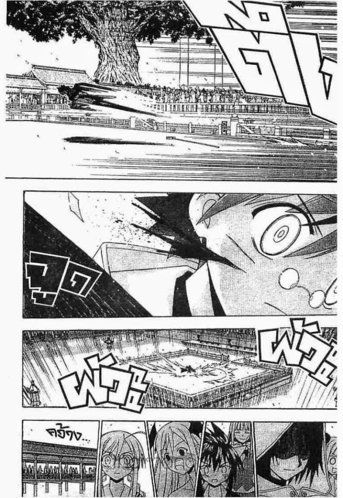 Negima! Magister Negi Magi - หน้า 262