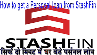 How to get a Personal loan from StashFin https://onlineloansuvidha.blogspot.com/2021/07/how-to-get-personal-loan-from-stashfin.html