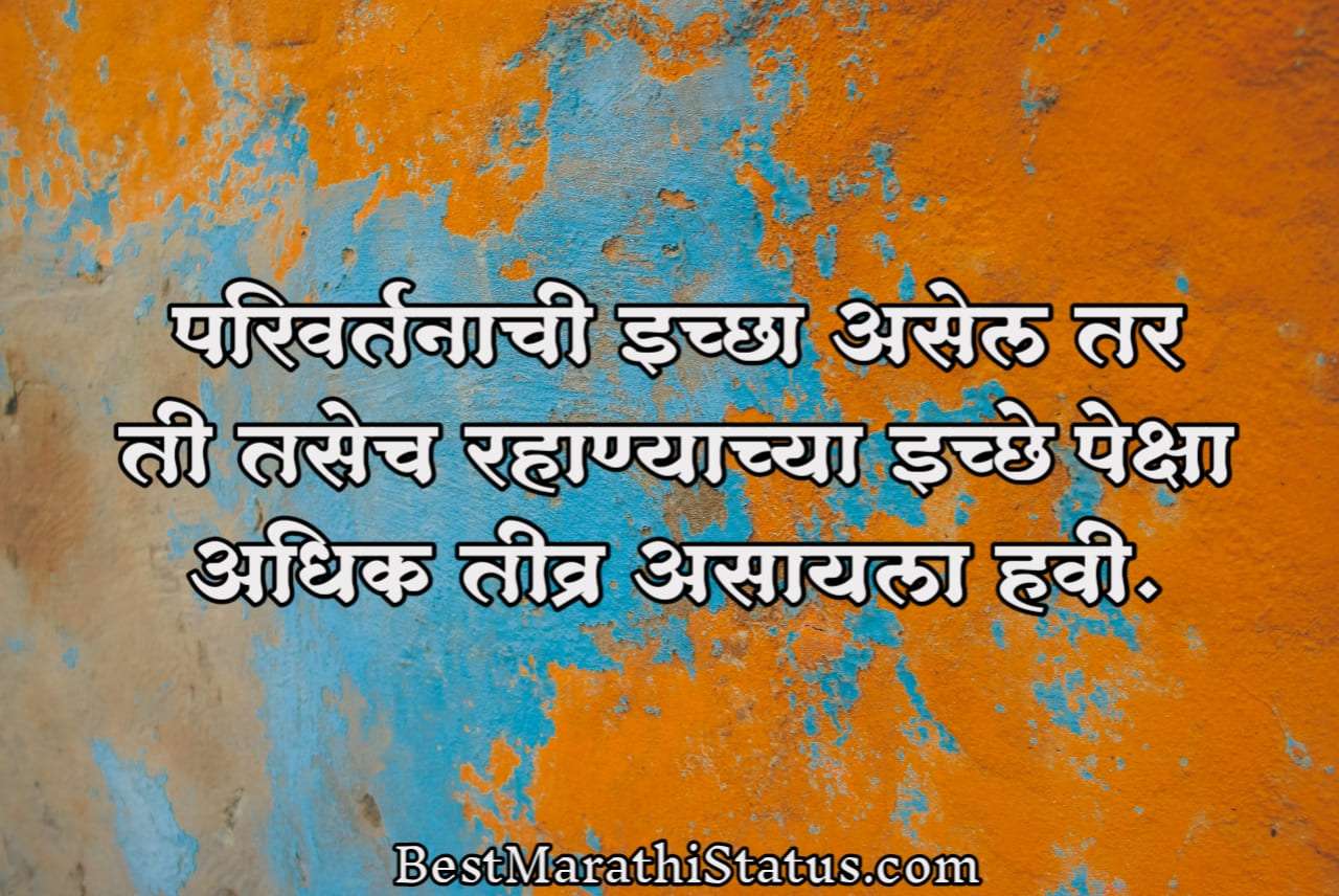 Marathi-Status-Whatsapp-Instagram-Facebook