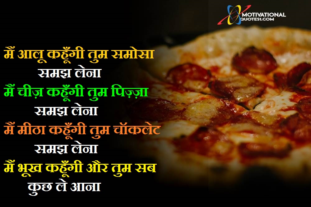 Pizza Quotes In Hindi Pizza Status In Hindi Pizza Shayari In Hindi