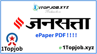 DailyEpaper »Jansatta Download Newspaper in Hindi Pdf DailyEpaper »Jansatta Download Newspaper in Hindi Pdf