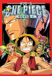 One Piece Movie 5 -The Curse of the Sacred Sword με ελληνικους υποτιτλους