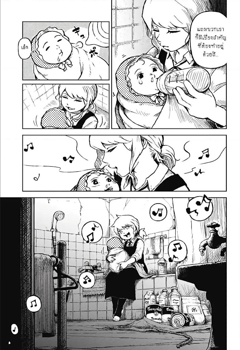 Ori no Naka no Soloist - หน้า 22