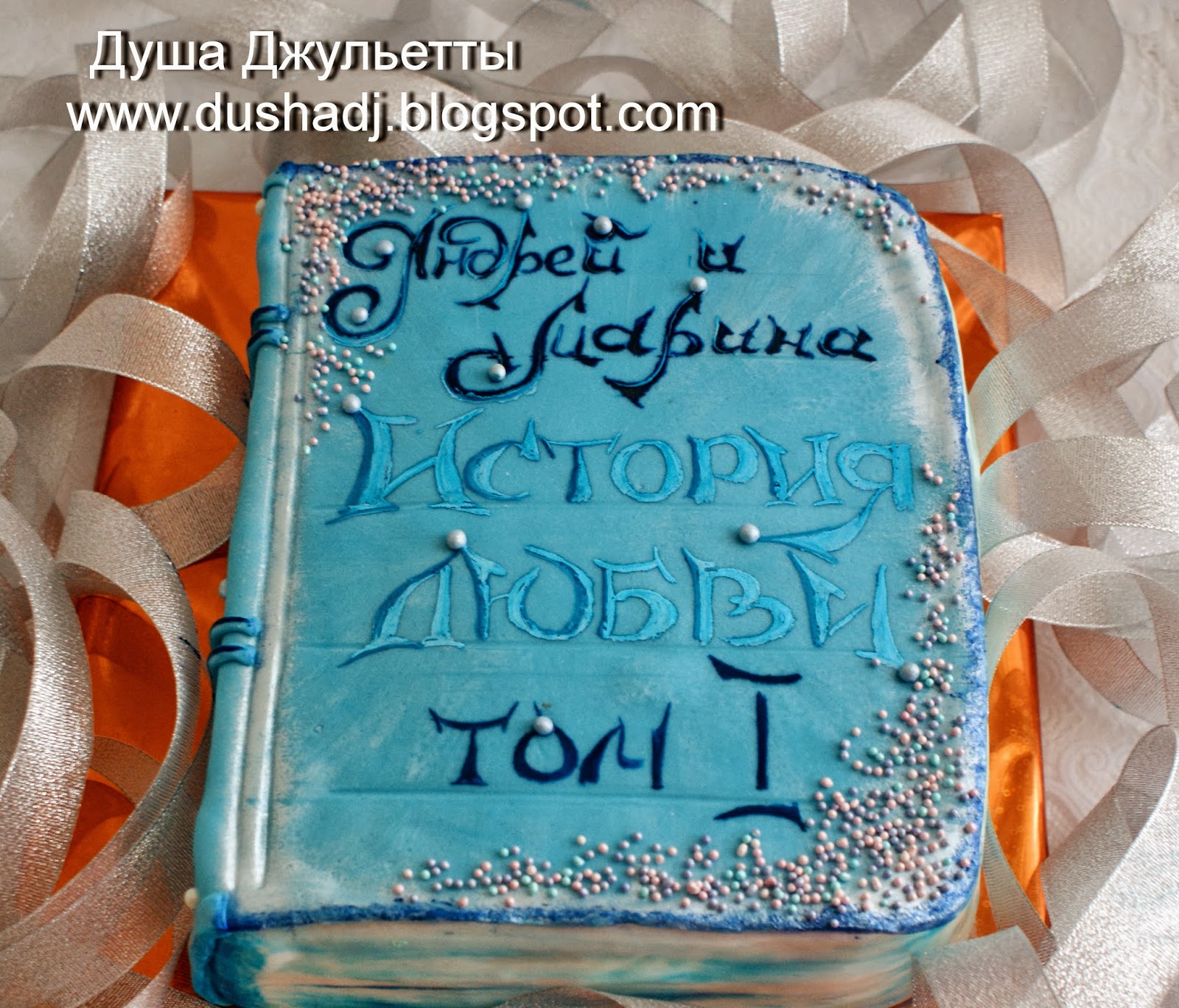 Торт книга синего цвета
