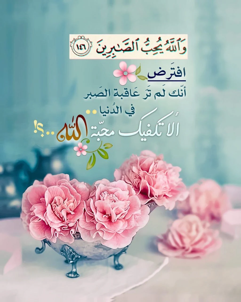 خلفيات ورمزيات ادعية مكتوبة