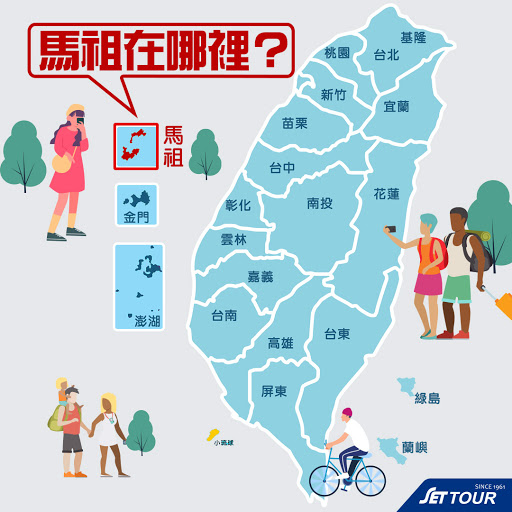 【台灣旅遊】2022馬祖全新玩法!搭快輪玩馬祖3小時抵達!尋找馬祖藍眼淚、交通、景點、美食懶人包馬祖交通指南馬祖島上交通:搭乘交通工具篇馬祖島上交通:租車篇馬祖旅遊季節馬祖節慶旅遊馬祖藍眼淚地點
