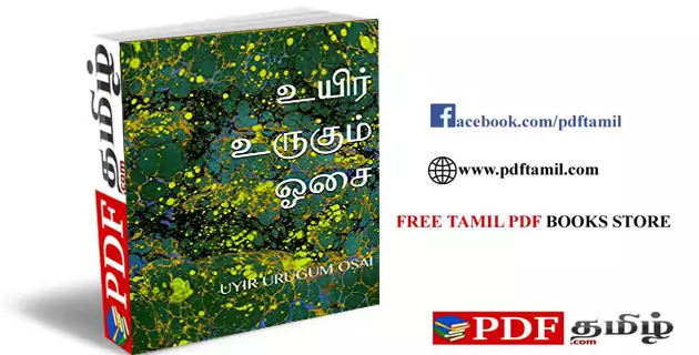 uyir urugum oosai, srikala novels