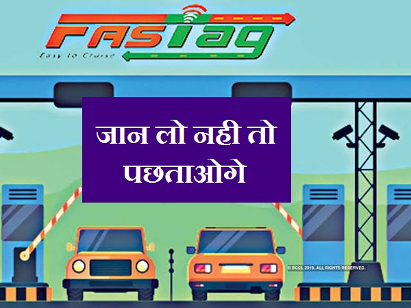 फास्टैग क्या है? फास्टैग कैसे काम करता है, Fastag kya hai, fasteg kaise kam karta hai, What is FasTag in Hindi