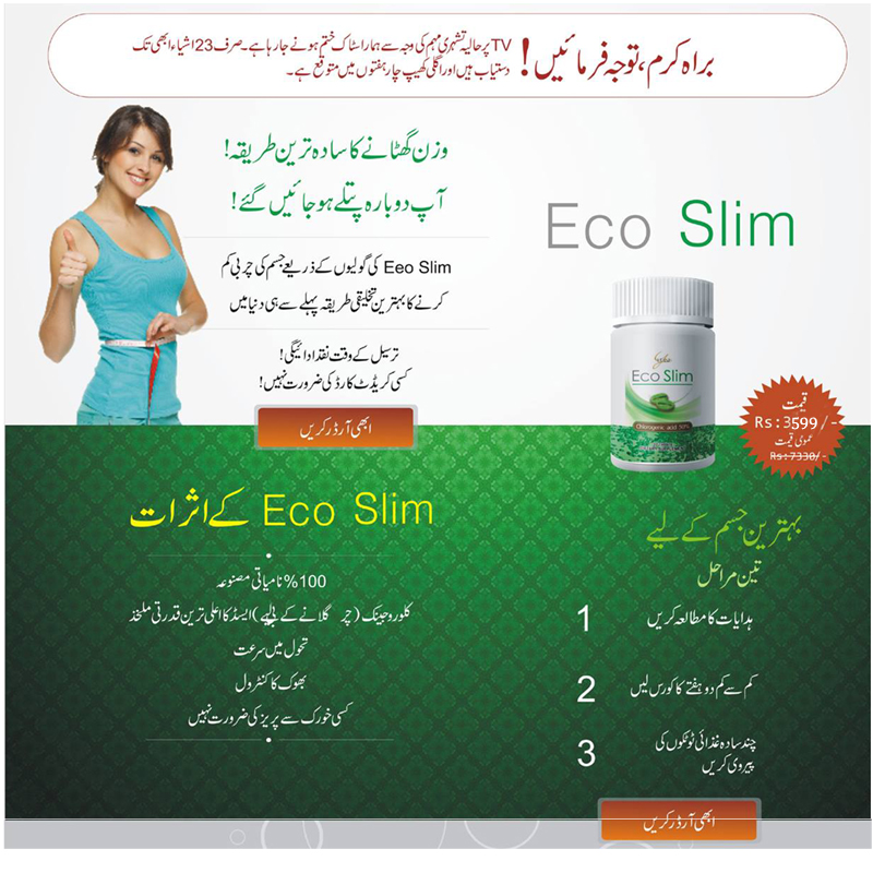 ltani eco slim