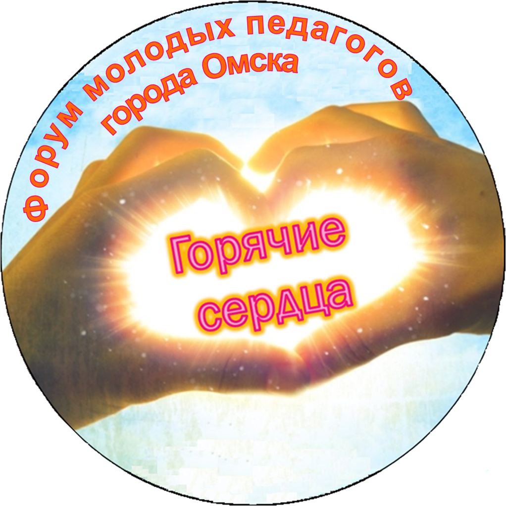 сердце коми. эмблема горячие сердца в картинках. медаль горячее сердце. надым достопримечательности города. горячее сердце.