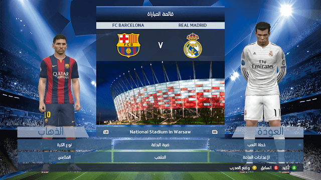 تحميل لعبة بيس 2015 بمساحة 3 جيجا فقط من ميديا فاي تحميل لعبة بيس 2015 بمساحة 3 جيجا فقط من ميديا فاي