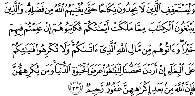 An nur ayat 32