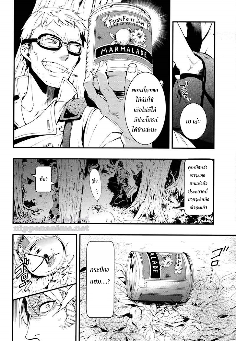 Kuroshitsuji - หน้า 9
