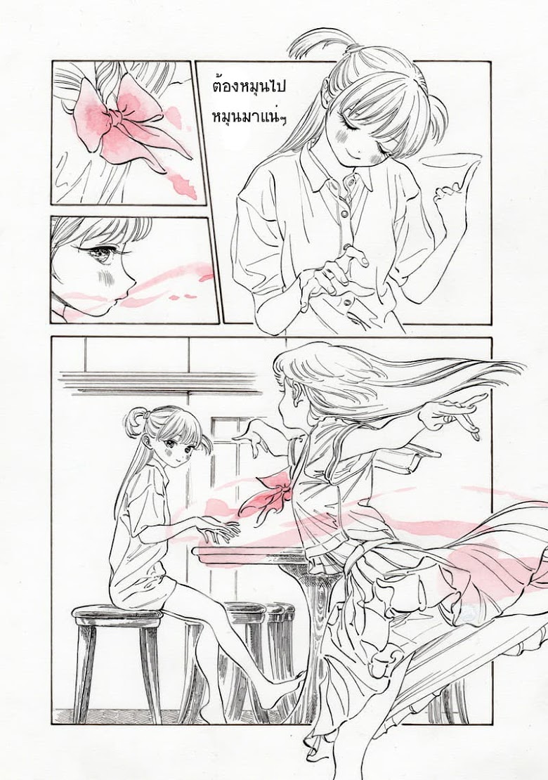 Akebi-chan no Sailor Fuku - หน้า 7