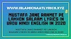 Mustafa Jane Rahmet Pe Lakhon Salaam Lyrics