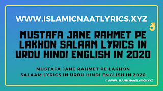 Mustafa Jane Rahmet Pe Lakhon Salaam Lyrics In Urdu Hindi English In 2020