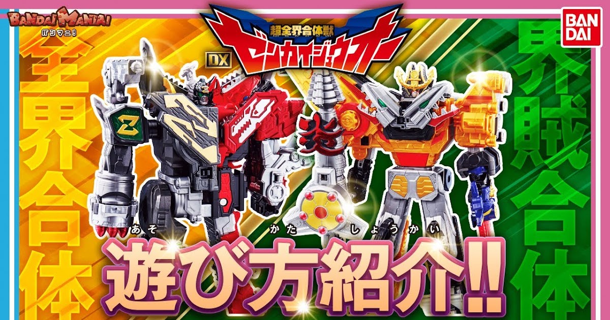 Super Zenkaioh & Super Twokaioh Demo Video - JEFusion