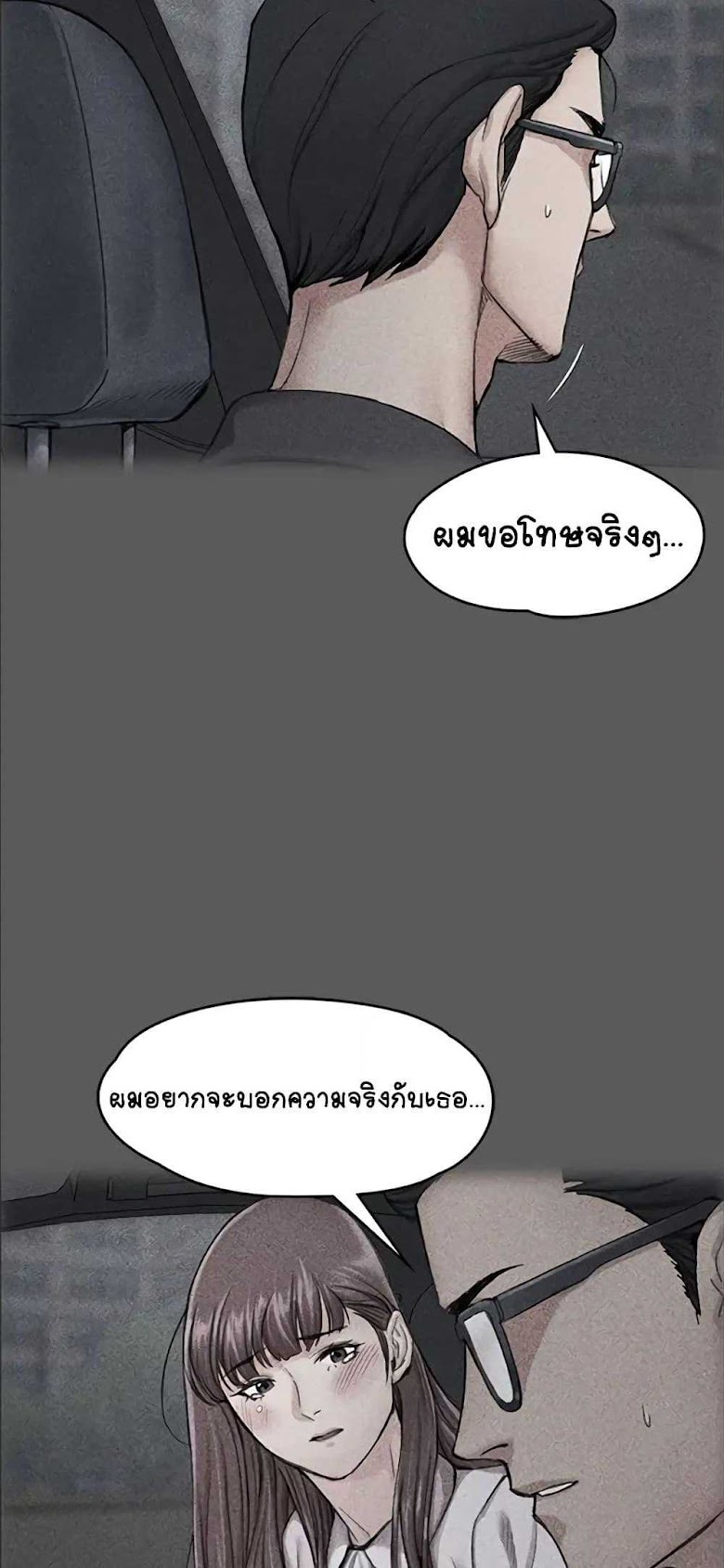His Place - หน้า 53