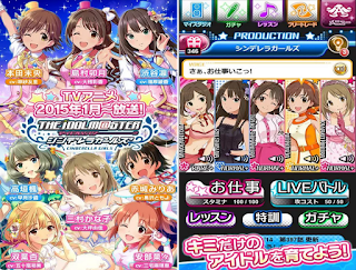 偶像大師 灰姑娘 App
