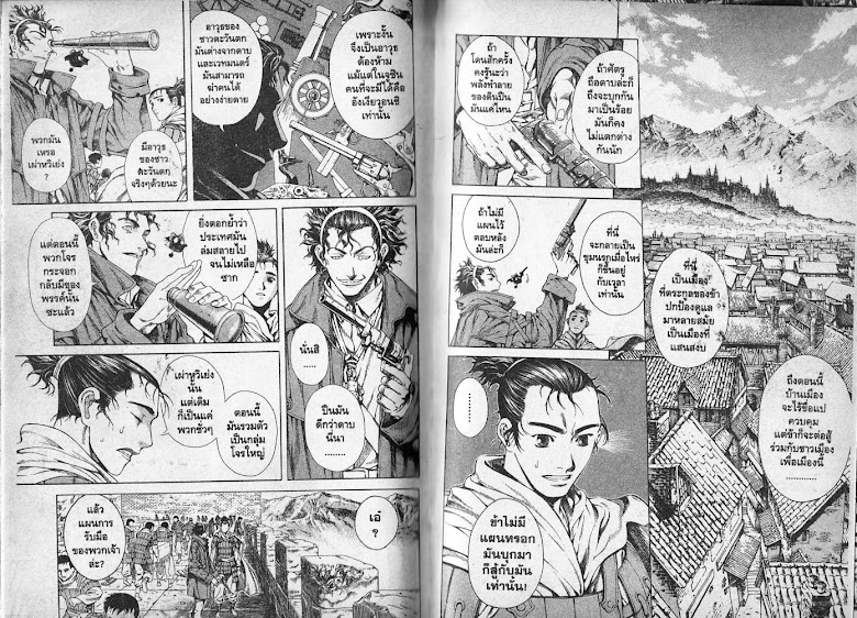 Shin Angyo Onshi - หน้า 9