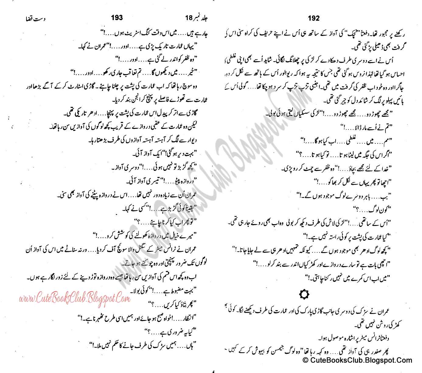 062-Dast-E-Qaza, Imran Series By Ibne Safi (Urdu Novel)