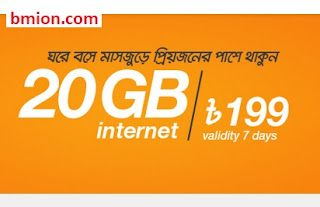Banglalink 20GB 199Tk internet offer Banglalink-20GB-199Tk-internet-offer