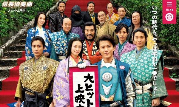 Review And Synopsis Movie Nobunaga Concerto The Movie 2016 Cah Menggora