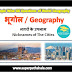 नगरों के उपनाम GK Questions SET 2