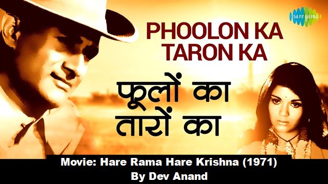 Phoolon Ka Taron Ka Lyrics - Hare Rama Hare Krishna (1971) - Raksha Bandhan Song