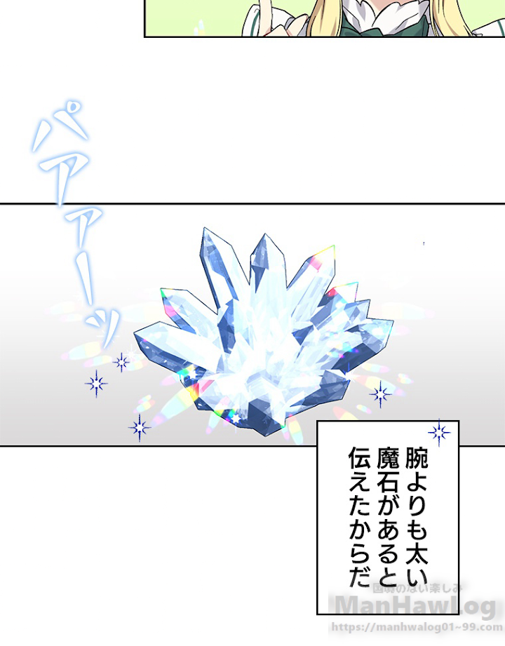 緑陰の冠 15話 - 25