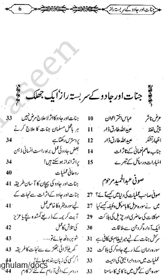 Best Jadu Urdu Books Pdf Download