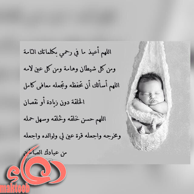 دعاء لحفظ الأبناء من العين