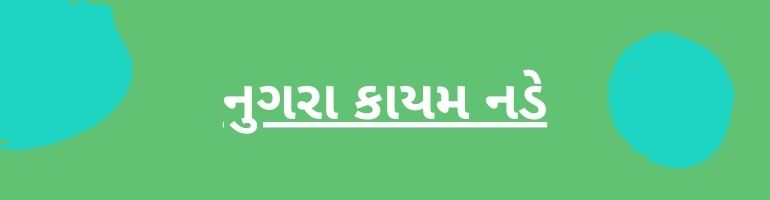 nugara kayam nade lyrics nugara kayam nade lyrics