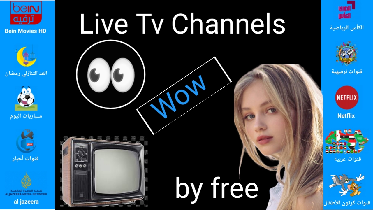 tarek tvمشاهدة القنوات العربية ونيتفلكس ببلاش