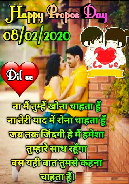 propose day images for whatsapp