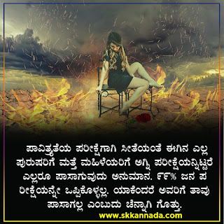 Amazing Facts in Kannada