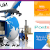 بريد شحن دولي / أفظل مواقع بريد الشحن الدولي حول العالم بريد شحن دولي / أفظل مواقع بريد الشحن الدولي حول العالم