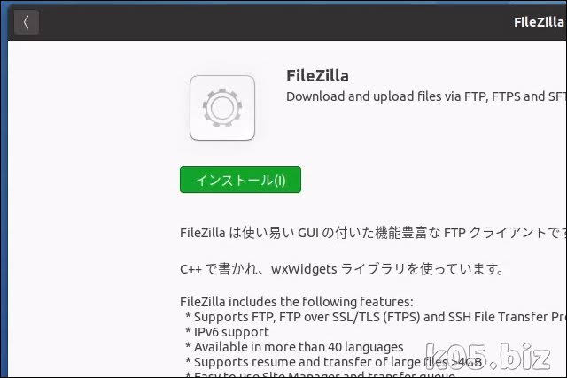 ubuntu-filezilla03.jpg