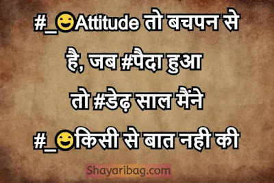Royal Attitude Shayari