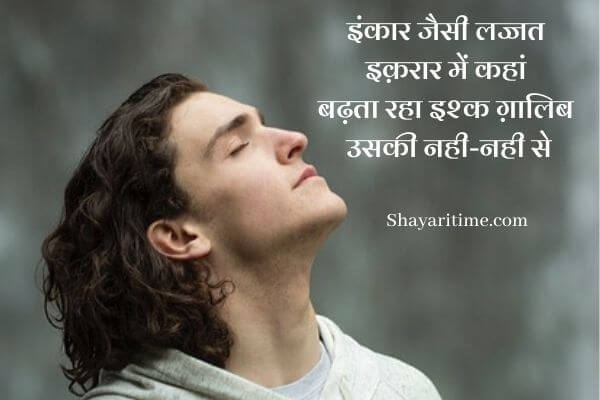 ishq shayari