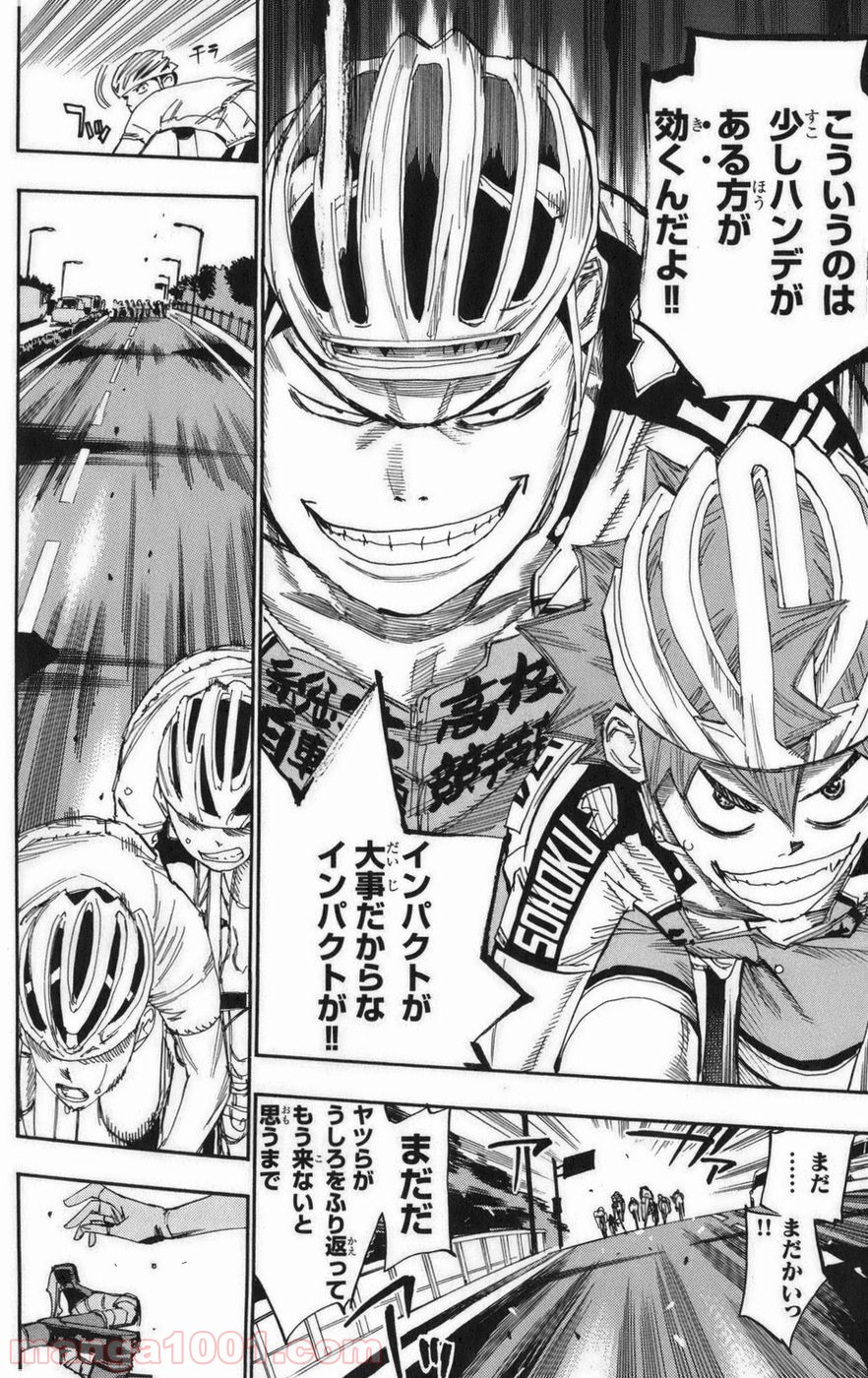 弱虫ペダル - Raw 【第76話】 - Manga1001.com