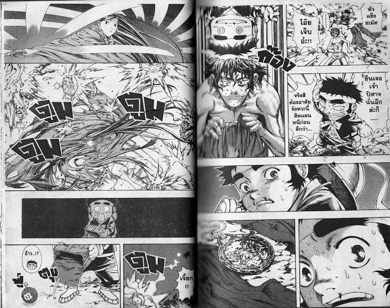 Shin Angyo Onshi - หน้า 17